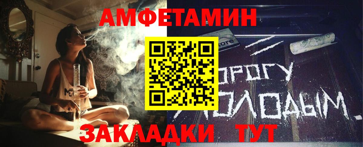 Волжск  Amphetamine 97%  АМФЕТАМИН  Вход с VPN 