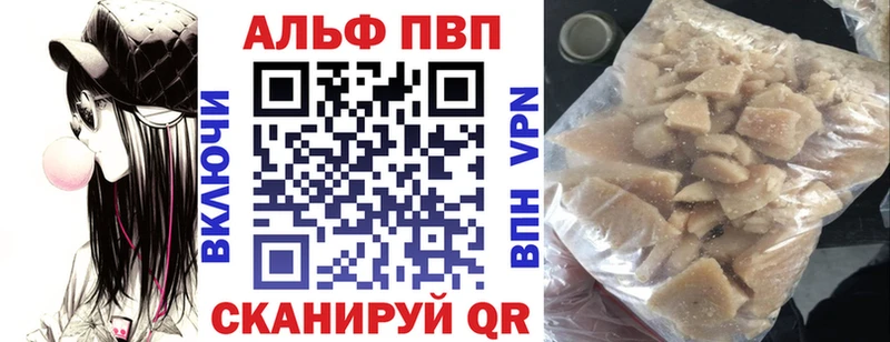 Alpha PVP СК  закладка  Волжск 