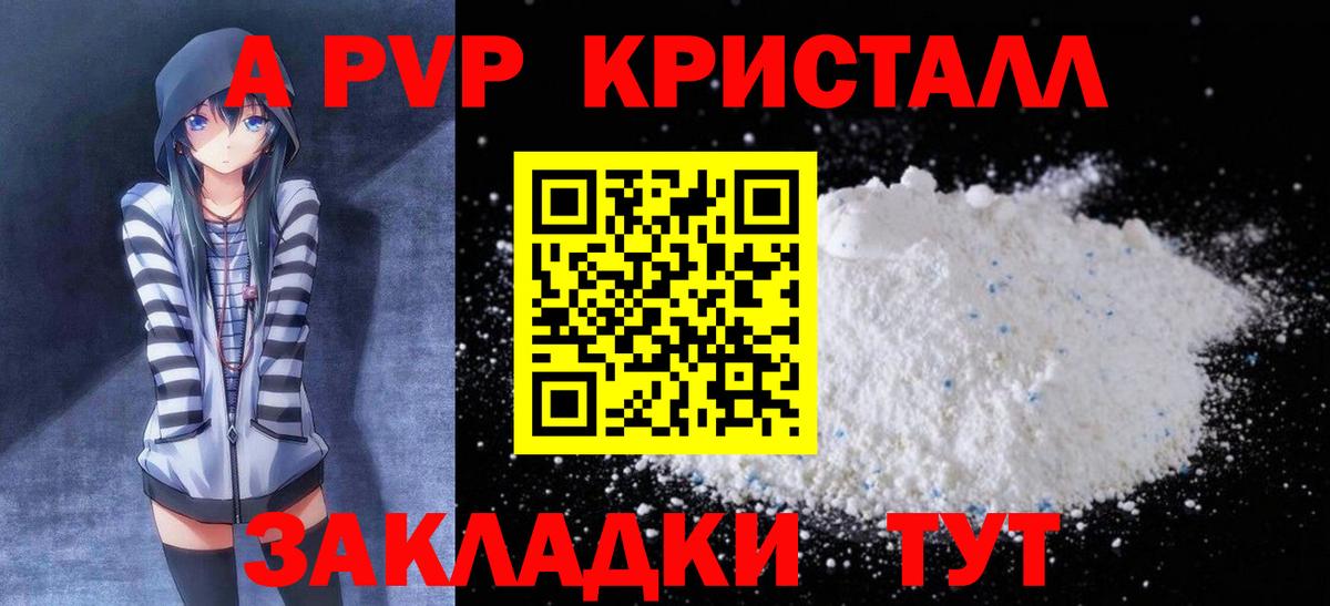 APVP СК КРИС  Вход с VPN  Alpha PVP мука  Волжск 