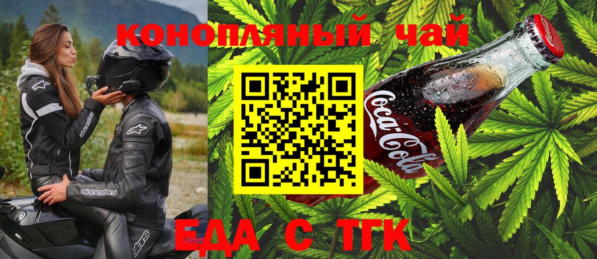 Кодеин Волжск