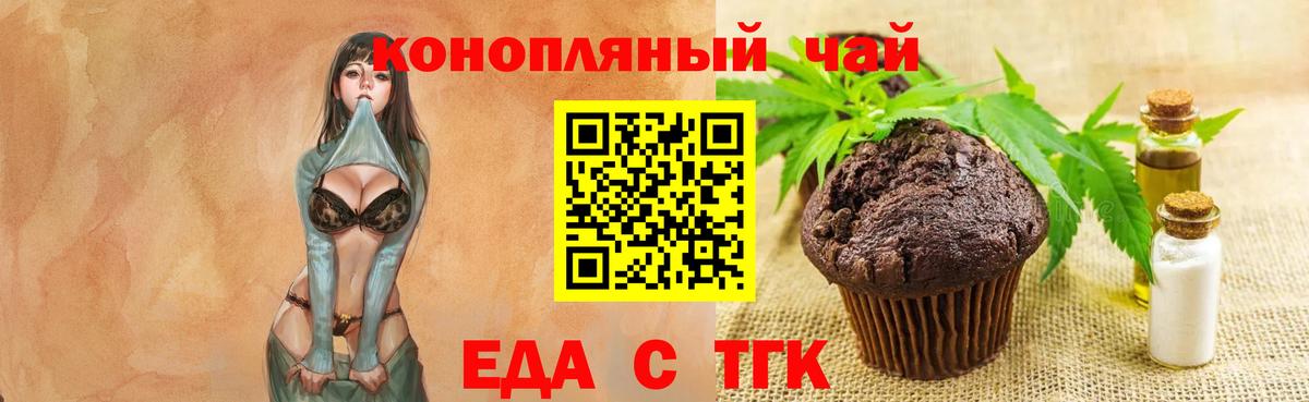 Волжск  Canna-Cookies марихуана  Вход с VPN 