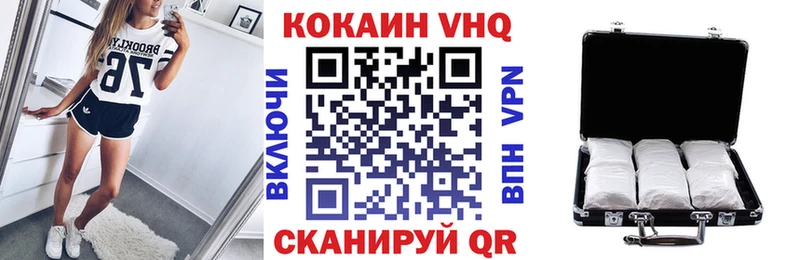 Кокаин FishScale Волжск