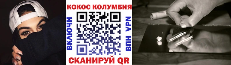 COCAIN Fish Scale  Волжск 