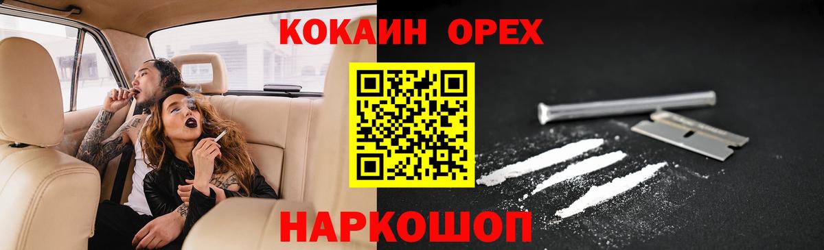 Волжск  КОКАИН 98%  КОКАИН  Вход с VPN 