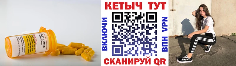 КЕТАМИН VHQ  Волжск 