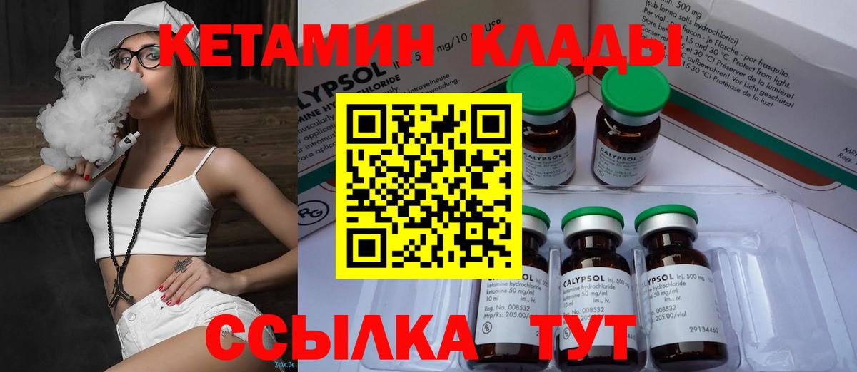 КЕТАМИН VHQ  сайты даркнета клад  Волжск  Вход с VPN 