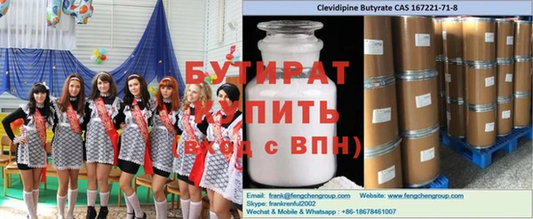 молекула духа Белокуриха