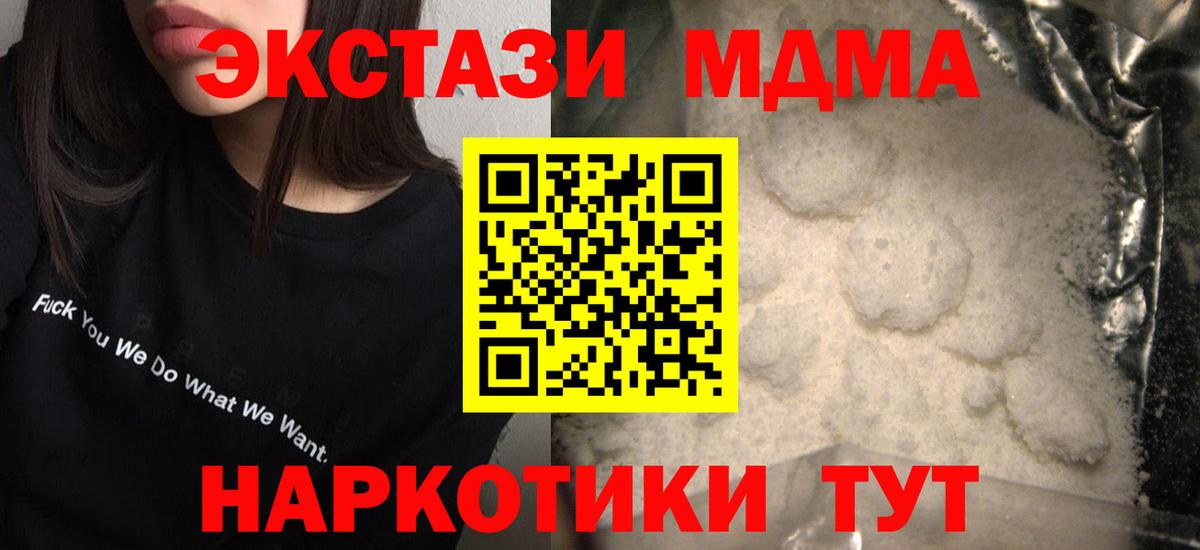 МДМА VHQ Волжск