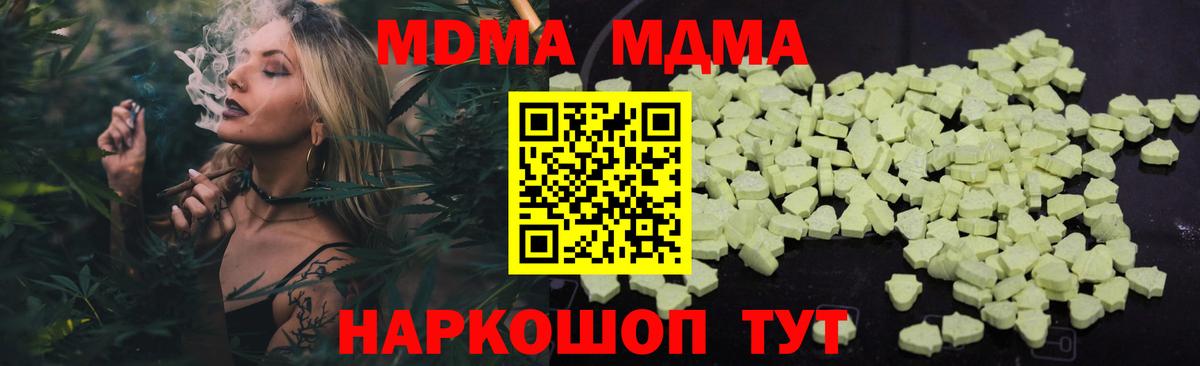 Волжск  MDMA кристаллы  Вход с VPN  МДМА молли 