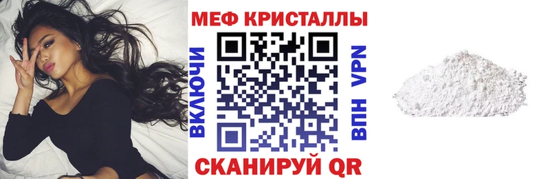 МЕФ мука  Волжск 
