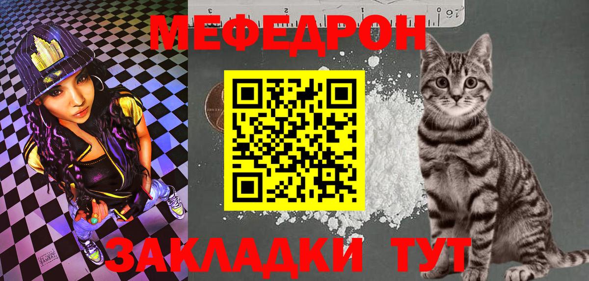 Волжск  МЕФ mephedrone  Мефедрон  Меф 4 MMC  Вход с VPN  МЯУ-МЯУ 