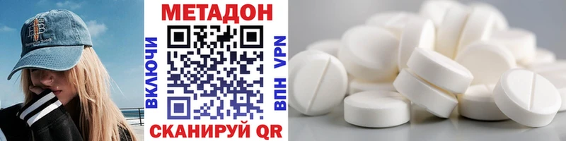 МЕТАДОН белоснежный  как найти закладки  Волжск 