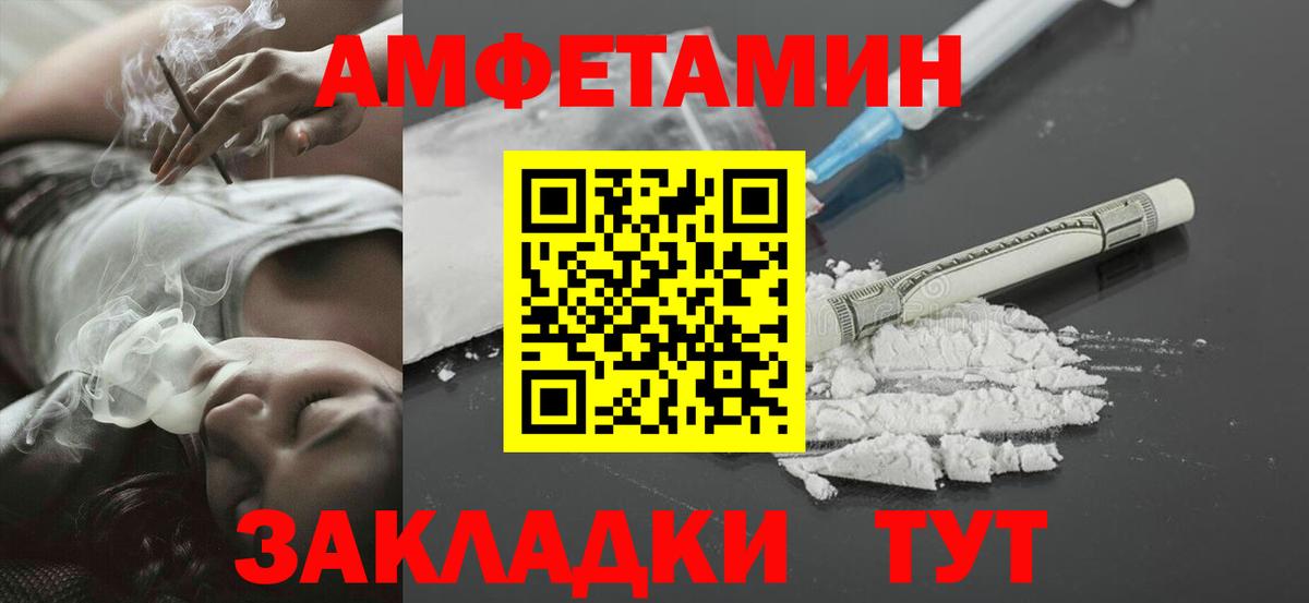 МЕТАМФЕТАМИН Декстрометамфетамин 99.9%  МЕТАМФЕТАМИН Декстрометамфетамин 99.9%  Вход с VPN  Волжск 