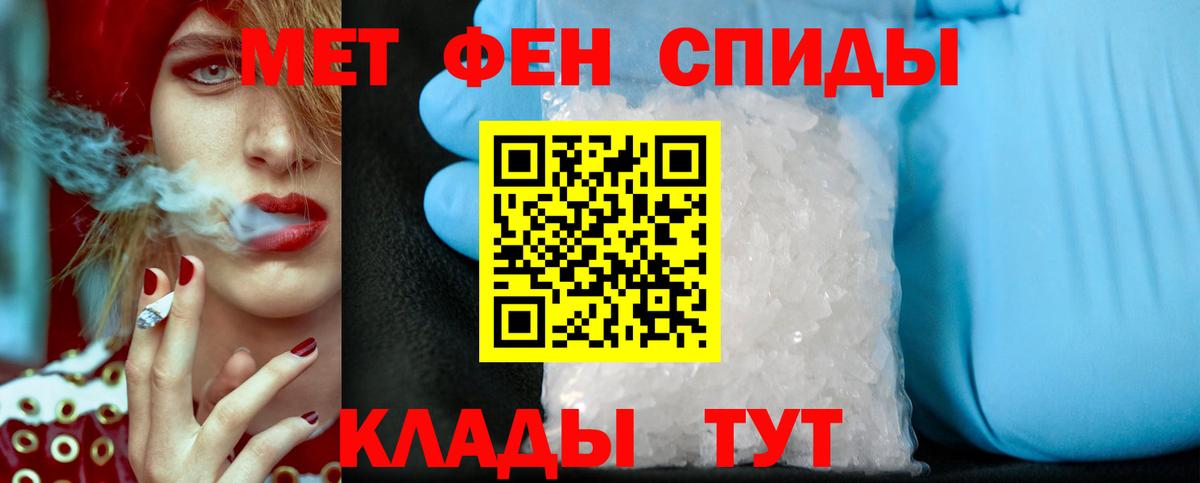 Метамфетамин Methamphetamine Волжск