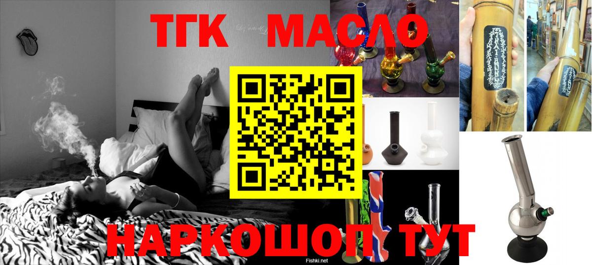 ТГК вейп с тгк  Вход с VPN  Волжск 