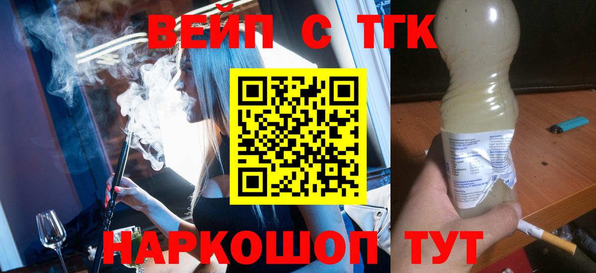 Дистиллят ТГК THC oil Волжск